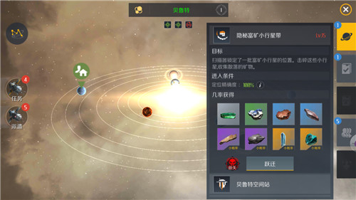 寻找小行星带方法 第二银河在哪里挖矿