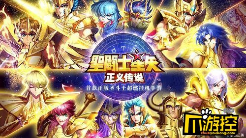 心魔十二宫通关技巧 圣斗士星矢正义传说心魔十二宫怎么过