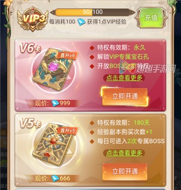 VIP等级提升方法 梦幻契约手游VIP价格表一览