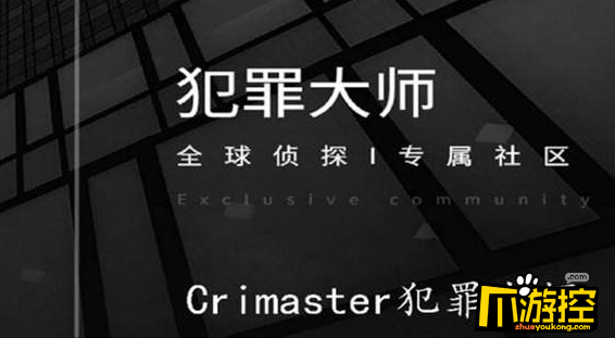 16张牌的游戏答案一览 crimaster犯罪大师16张牌的游戏答案是什么