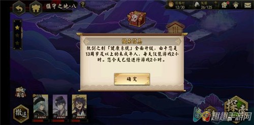 两小时强制下线解决方法 执剑之刻防沉迷怎么解除