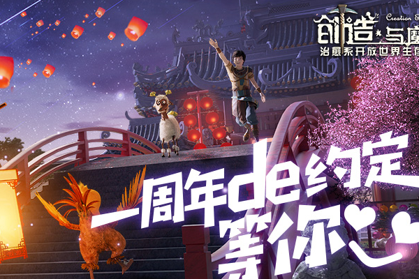 创造与魔法深秋红叶获得方法 创造与魔法手游深秋红叶怎么获得