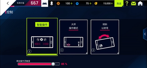 哪种操作模式最好 狂野飙车9手游操作模式介绍
