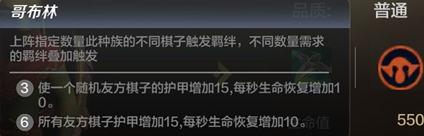 新手必看 自走棋全种族职业羁绊英雄别称介绍超详细汇总