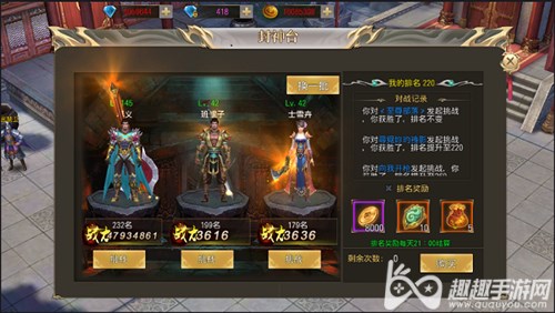 PVP玩家们的舞台 玛法降魔传封神台详解