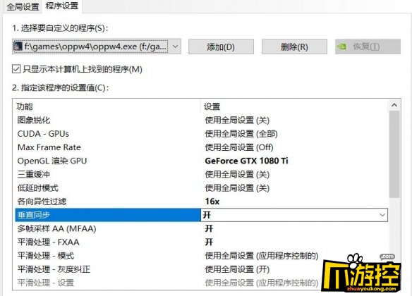 海贼无双4卡顿解决方法 海贼无双4卡顿怎么办