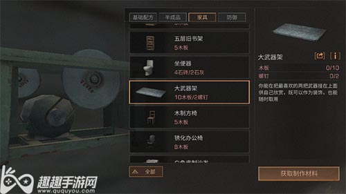 被打爆会掉落吗 明日之后武器架上的武器会不会被偷