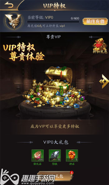 充值VIP几最划算 御龙在天手游VIP价格表