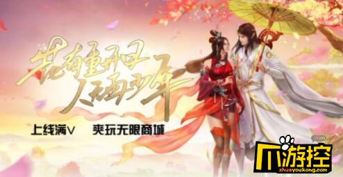 斩魔副本玩法攻略 御剑决(海量特权)bt版斩魔副本怎么玩