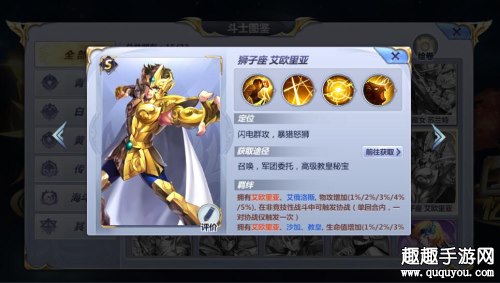 斗士培养顺序详解 圣斗士星矢腾讯先让谁六星最好