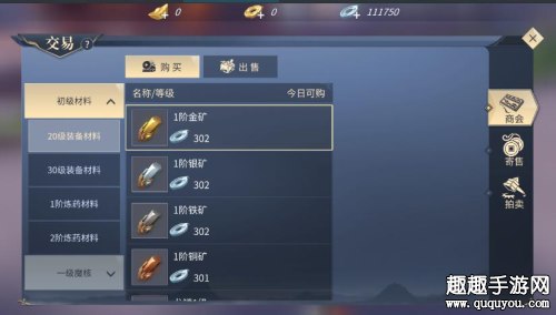 交易系统玩法解析 斗破苍穹手游怎么交易