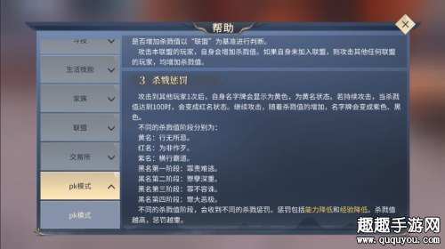 杀戮惩罚机制详解 斗破苍穹手游杀红名掉装备吗