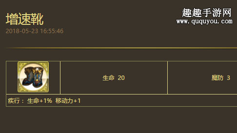 移动力饰品获取方法 梦幻模拟战手游增速靴怎么获得