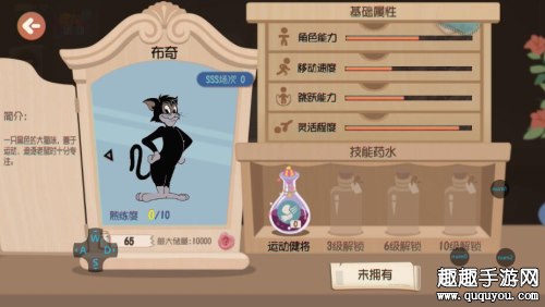 黑猫布奇玩法心得 猫和老鼠手游布奇怎么获得