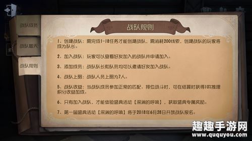 参与深渊的呼唤拿奖励 第五人格战队有什么用