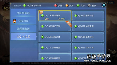 QQ微信最新开服表一览 我的王朝什么时候开新区