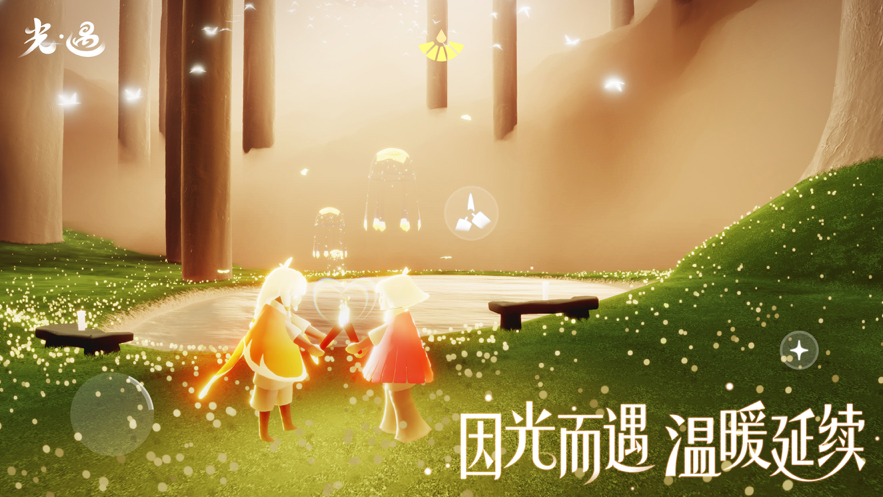 光遇手游iOShttps://img.96kaifa.com/d/file/igame/202306010733/2021091017180488814.png