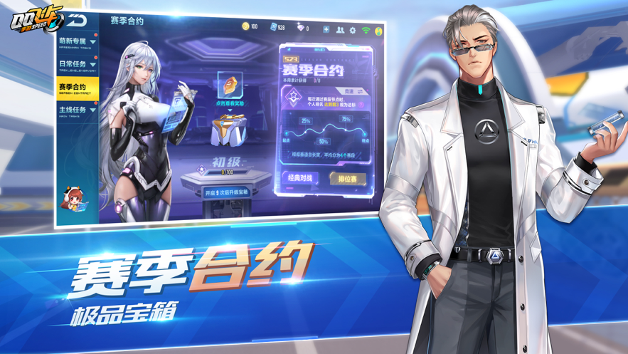 QQ飞车手游iOS版https://img.96kaifa.com/d/file/igame/202306010733/2021091017282433227.png