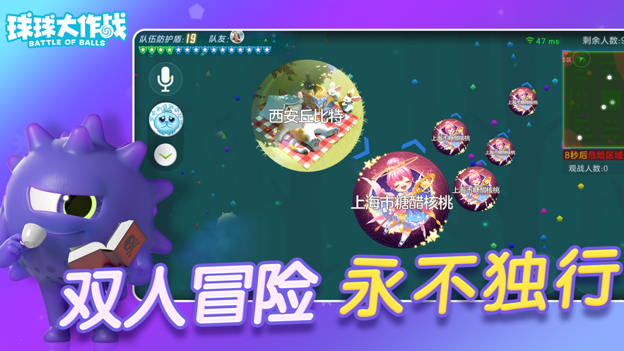 球球大作战手游ioshttps://img.96kaifa.com/d/file/igame/202306010733/2021091017441081524.png