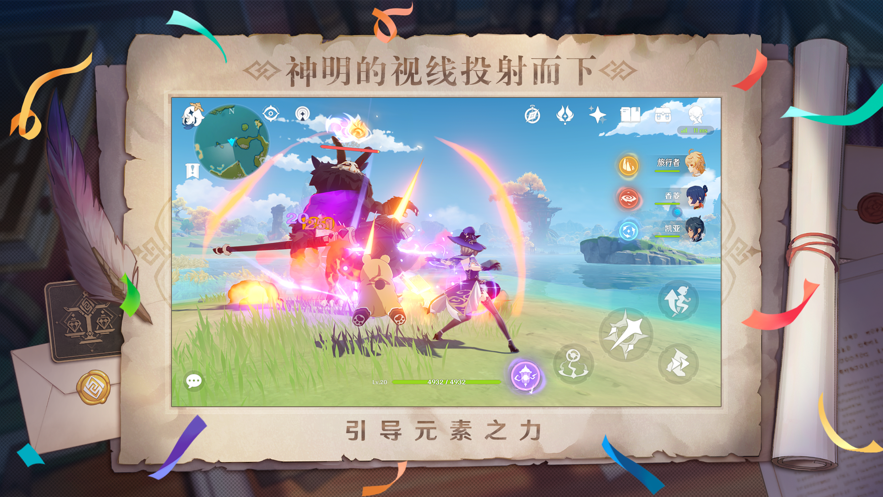 原神手游iOS版https://img.96kaifa.com/d/file/igame/202306010733/20219111643875970.png