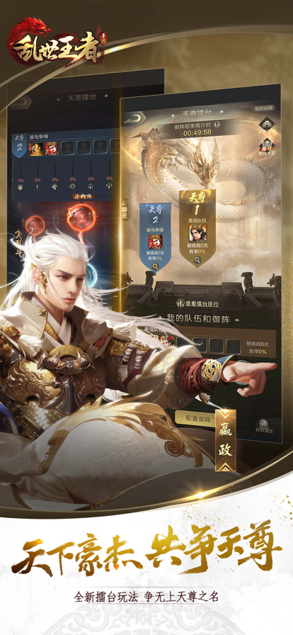 乱世王者iOS版https://img.96kaifa.com/d/file/igame/202306010734/2022415151114986080.png