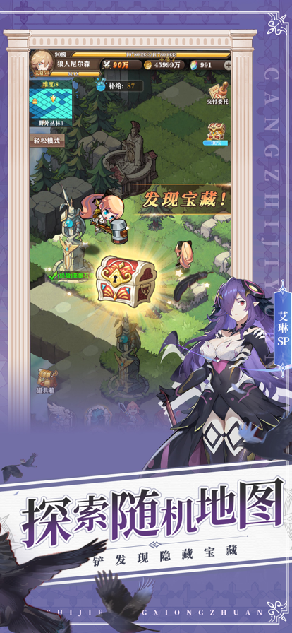 苍之纪元IOS版https://img.96kaifa.com/d/file/igame/202306010734/202267144838653750.png