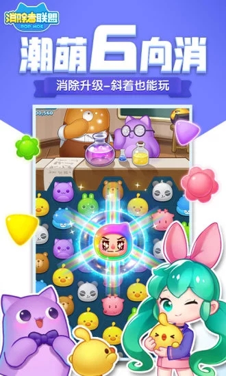 消除者联盟iOS版https://img.96kaifa.com/d/file/igame/202306010736/2018327193327875970.jpg