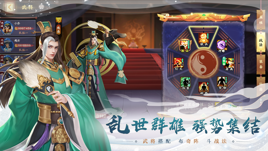 胡莱三国3iOS版https://img.96kaifa.com/d/file/igame/202306010736/2021051913425855915.png