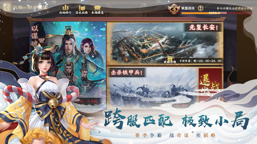 胡莱三国3iOS版https://img.96kaifa.com/d/file/igame/202306010736/2021051913425995552.png