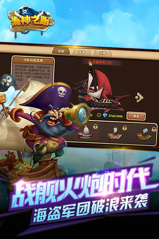 海神之路手游iOS版https://img.96kaifa.com/d/file/igame/202306010737/201826113345320420.jpg