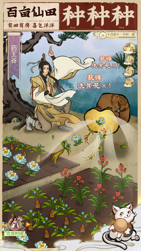 云端问仙iOS版https://img.96kaifa.com/d/file/igame/202306010737/2021063015184170927.png