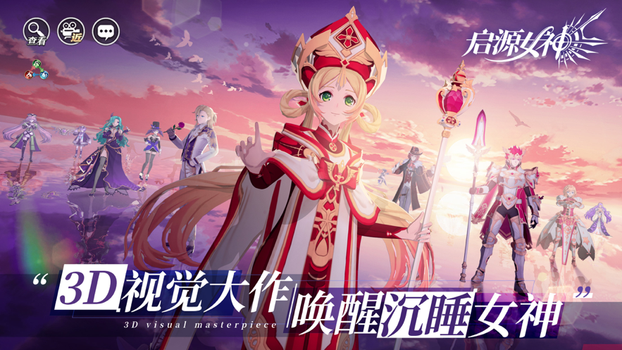 启源女神iOS安装https://img.96kaifa.com/d/file/igame/202306010737/202182791025229310.png