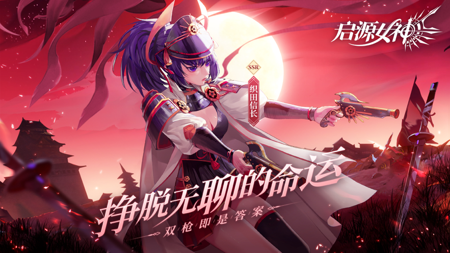 启源女神iOS安装https://img.96kaifa.com/d/file/igame/202306010737/202182791039219310.png