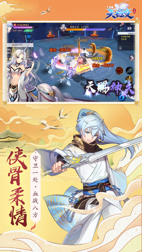 天姬变ios版https://img.96kaifa.com/d/file/igame/202306010737/2021921151336219210.png