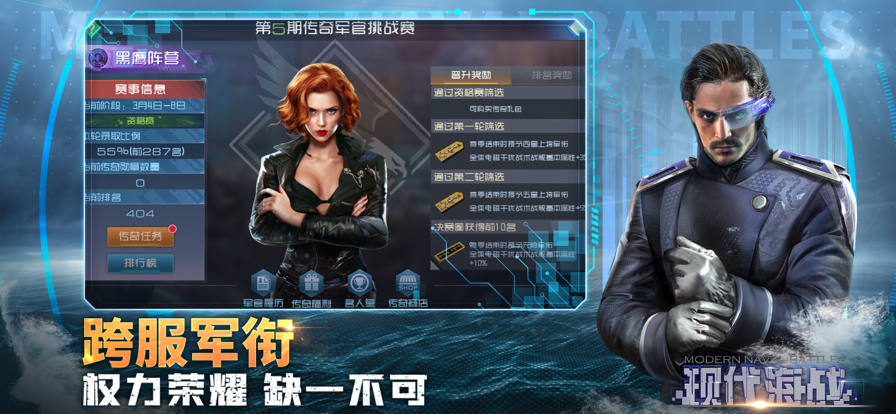 现代海战iOS版https://img.96kaifa.com/d/file/igame/202306010737/202269162914431530.png