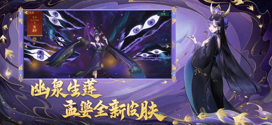 神都夜行录ios版https://img.96kaifa.com/d/file/igame/202306010738/20226714217542640.png