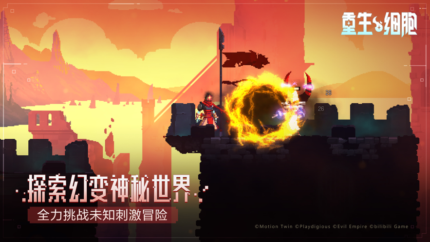 重生细胞iOS免费版https://img.96kaifa.com/d/file/igame/202306010740/202142584840097190.png