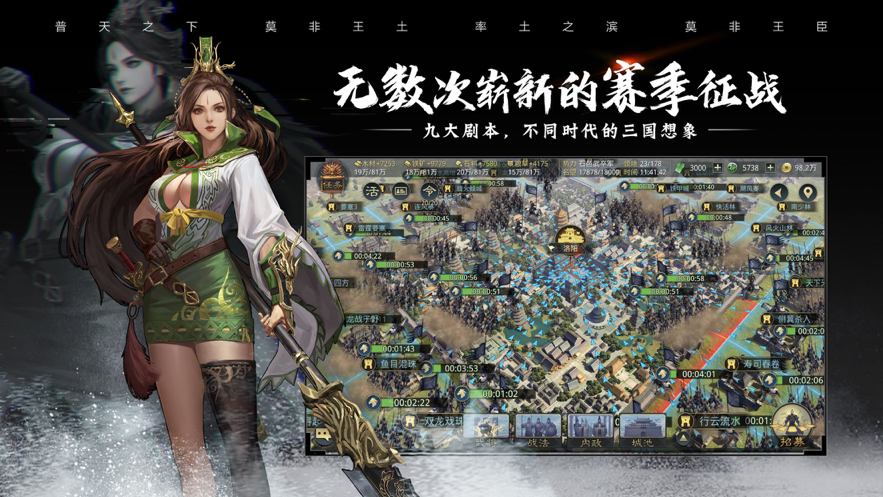 率土之滨iOS版https://img.96kaifa.com/d/file/igame/202306010741/2021918102552653750.png