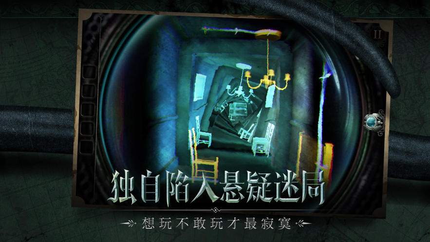 迷室往逝iOS免费版https://img.96kaifa.com/d/file/igame/202306010743/202152095347653750.png