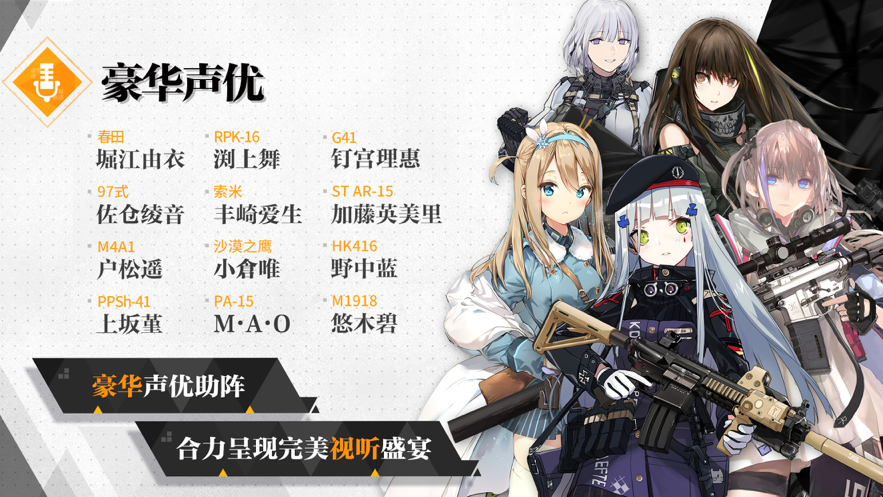 少女前线iOS版本https://img.96kaifa.com/d/file/igame/202306010744/2021827105958108100.png