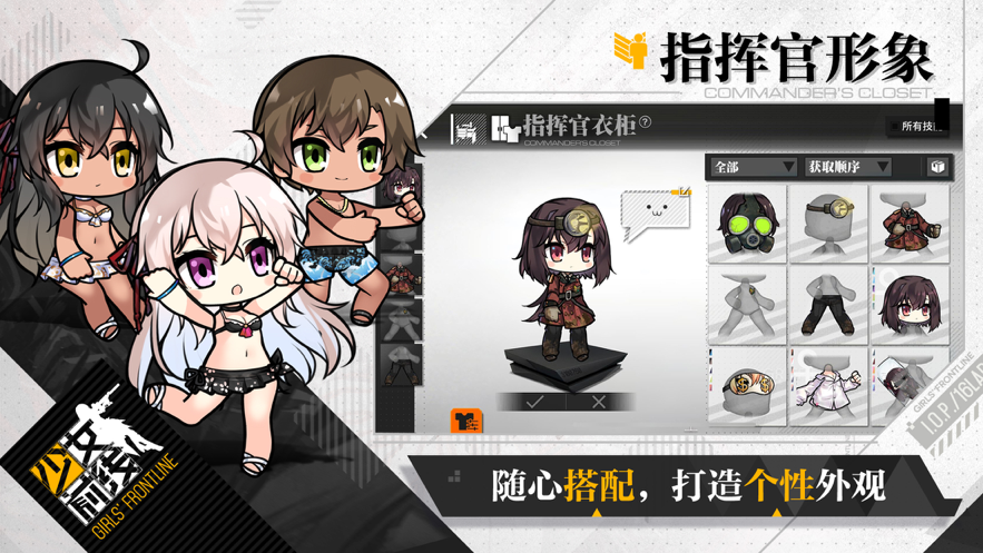 少女前线iOS版本https://img.96kaifa.com/d/file/igame/202306010744/202182711010431530.png