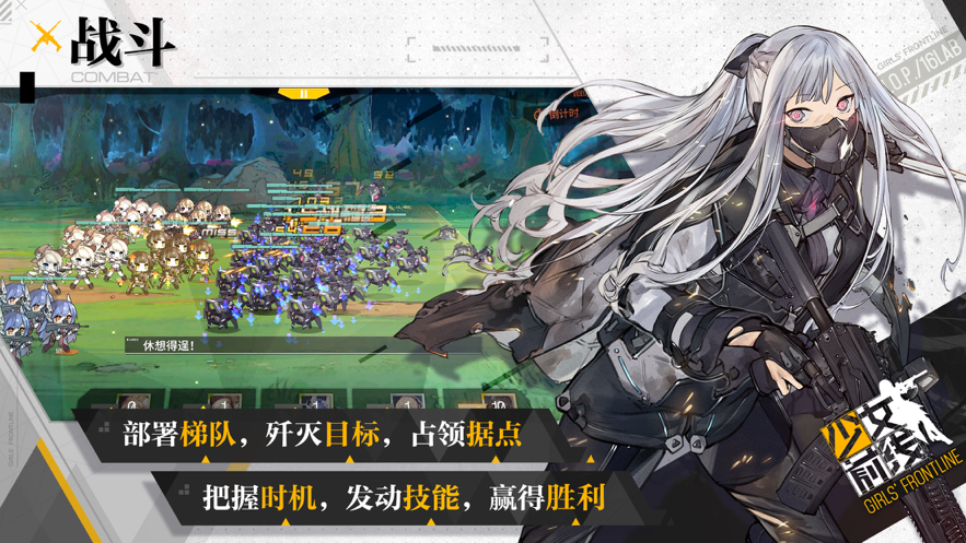 少女前线iOS版本https://img.96kaifa.com/d/file/igame/202306010744/202182711016875970.png