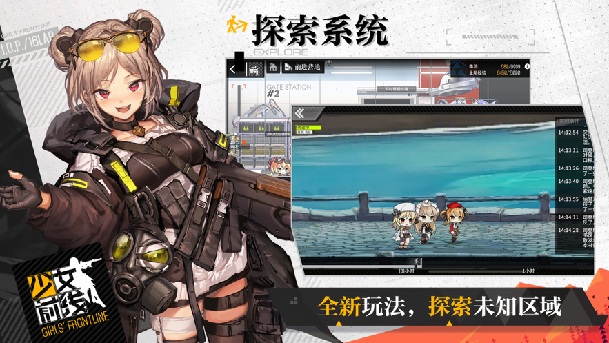 少女前线iOS版本https://img.96kaifa.com/d/file/igame/202306010744/20218271106986980.png