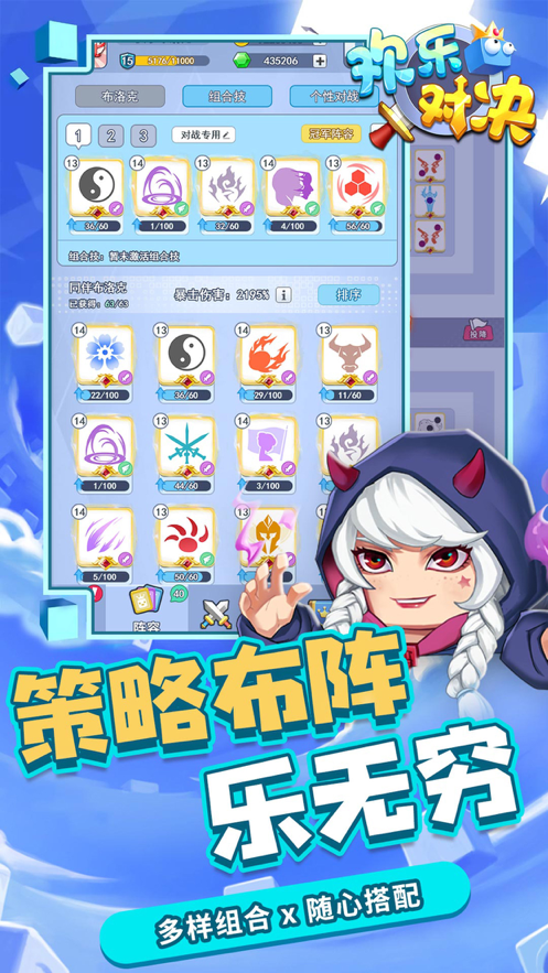 欢乐对决手游iOS版https://img.96kaifa.com/d/file/igame/202306010745/202198143852320420.png