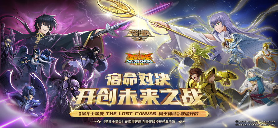 圣斗士星矢重生官方iOShttps://img.96kaifa.com/d/file/igame/202306010745/202256175214330430.png