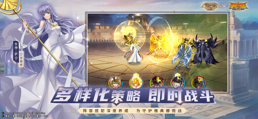 圣斗士星矢重生官方iOShttps://img.96kaifa.com/d/file/igame/202306010745/202256175217431530.png