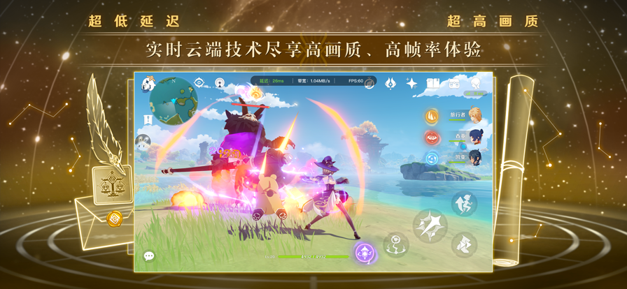 云原神官方iOS版https://img.96kaifa.com/d/file/igame/202306010748/202221084326097190.png