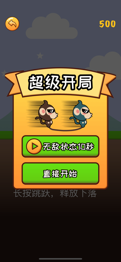 哥俩好游戏iOS版https://img.96kaifa.com/d/file/igame/202306010749/20221117512653750.png