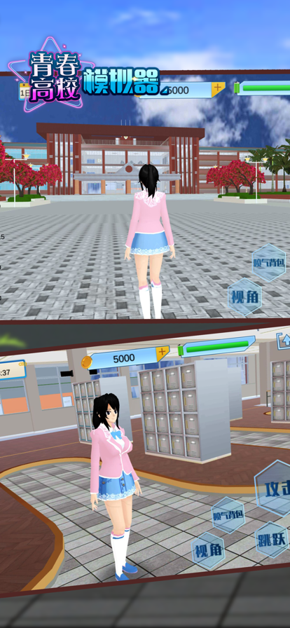 青春高校模拟器游戏iOS版https://img.96kaifa.com/d/file/igame/202306010754/202112783116542540.png