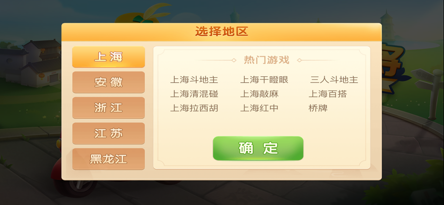 哈灵麻将iOS安装https://img.96kaifa.com/d/file/igame/202306010754/202112985752108200.png